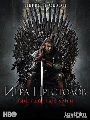 Game of Thrones / Игра престолов 8 серия